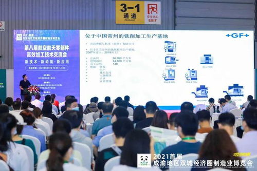 高效精密·智能联动 第十届航空航天零部件高效加工技术交流会暨技术转让合作盛典